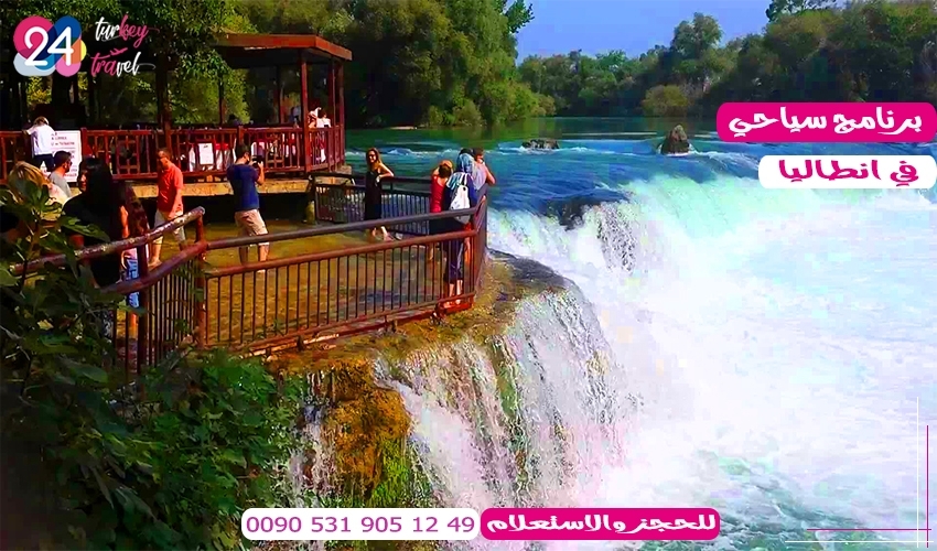 برنامج سياحي في انطاليا سيارة مع سائق رحلات سياحية في انطاليا
