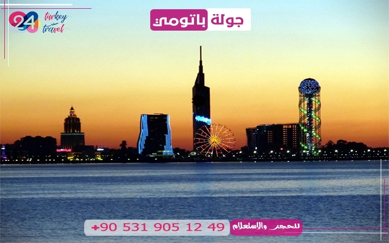 جولة باتومي جورجيا من طرابزون سيارة مع سائق